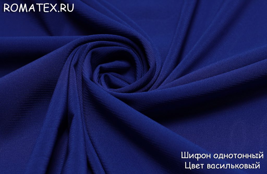 шифон однотонный цвет васильковый шифон однотонный цвет васильковый