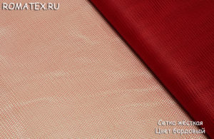 Ткань для рукоделия
 Сетка жесткая цвет бордовый