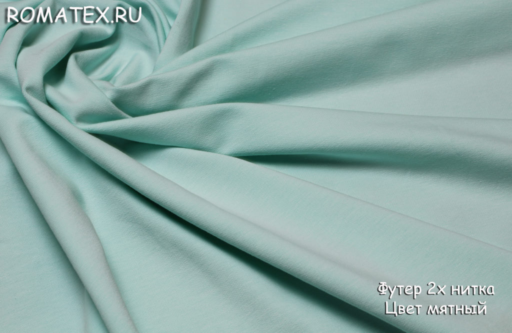 футер 2-х нитка качество пенье цвет мятный футер 2-х нитка качество пенье цвет мятный