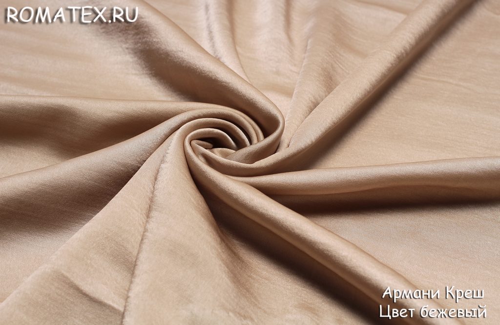 армани креш бежевый армани креш бежевый
