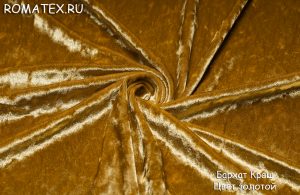 Для рукоделия
 Бархат крэш цвет золотой